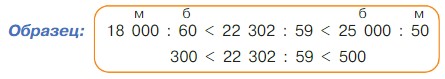 Учебник по математике 4 класс Петерсон - Часть 1, станица 26, номер 3, год 2022. Учебник по математике 4 класс Петерсон - Часть 1, станица 26, номер 3, год 2022.