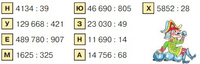 Учебник по математике 4 класс Петерсон - Часть 1, станица 46, номер 3, год 2022. Учебник по математике 4 класс Петерсон - Часть 1, станица 46, номер 3, год 2022.