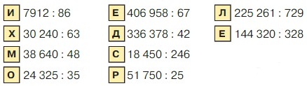 Учебник по математике 4 класс Петерсон - Часть 1, станица 53, номер 7, год 2022. Учебник по математике 4 класс Петерсон - Часть 1, станица 53, номер 7, год 2022.
