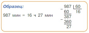Учебник по математике 4 класс Петерсон - Часть 1, станица 58, номер 10, год 2022. Учебник по математике 4 класс Петерсон - Часть 1, станица 58, номер 10, год 2022.