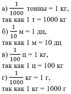 Учебник по математике 4 класс Петерсон - Часть 1, станица 62, номер 5, год 2022. Учебник по математике 4 класс Петерсон - Часть 1, станица 62, номер 5, год 2022.