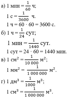 Учебник по математике 4 класс Петерсон - Часть 1, станица 63, номер 5, год 2022. Учебник по математике 4 класс Петерсон - Часть 1, станица 63, номер 5, год 2022.