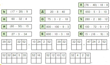 Учебник по математике 4 класс Петерсон - Часть 1, станица 8, номер 13, год 2022. Учебник по математике 4 класс Петерсон - Часть 1, станица 8, номер 13, год 2022.