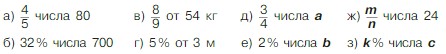 Учебник по математике 4 класс Петерсон - Часть 1, станица 87, номер 2, год 2022. Учебник по математике 4 класс Петерсон - Часть 1, станица 87, номер 2, год 2022.