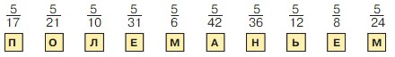 Учебник по математике 4 класс Петерсон - Часть 1, станица 88, номер 6, год 2022. Учебник по математике 4 класс Петерсон - Часть 1, станица 88, номер 6, год 2022.