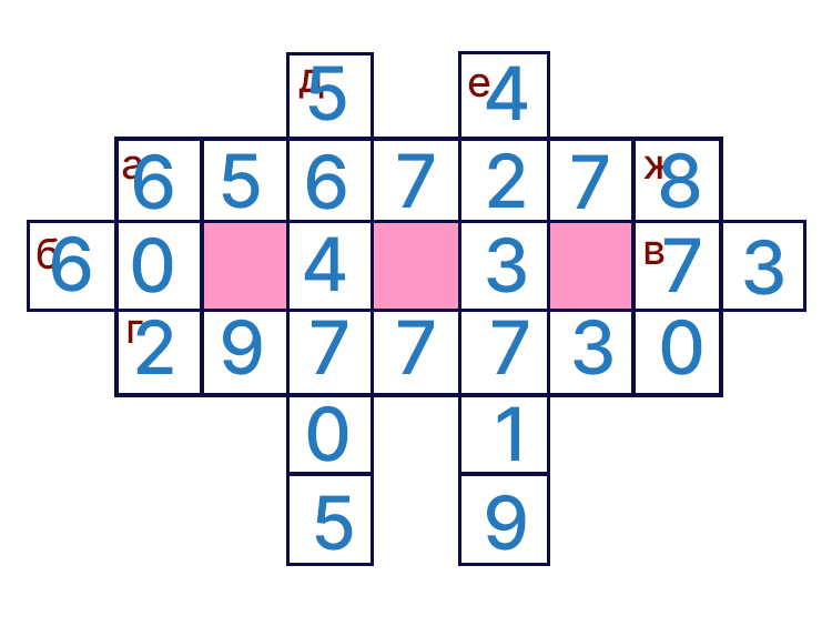 Учебник по математике 4 класс Петерсон - Часть 2, станица 23, номер 10, год 2019-2022.