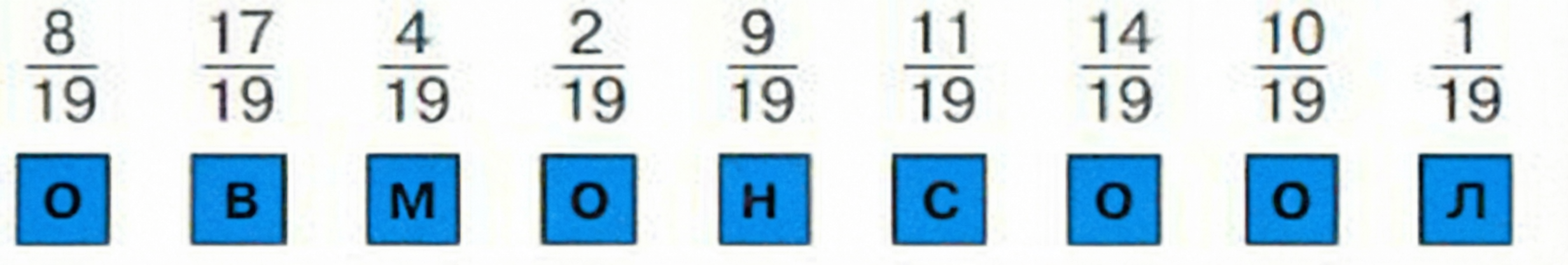 Учебник по математике 4 класс Петерсон - Часть 1, станица 7, номер 10, год 2019-2022.