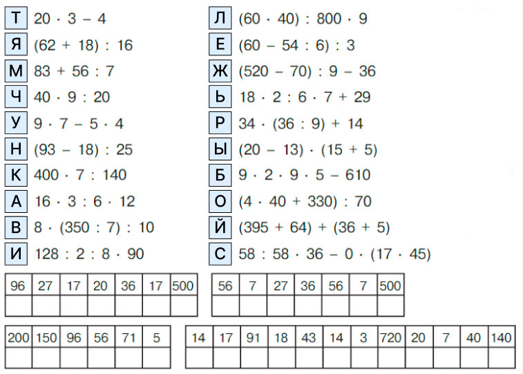 Учебник по математике 4 класс Петерсон - Часть 3, страница 28, номер 7, год 2019-2022.