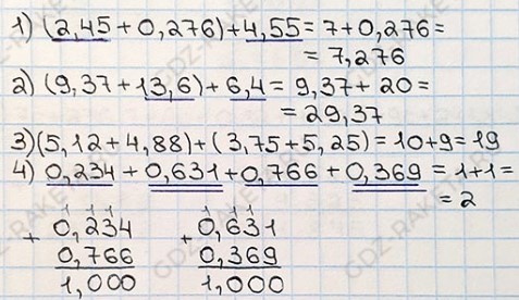 Математика 5 класс учебник (2023) Мерзляк. Номер 1304 Математика 5 класс учебник (2023) Мерзляк. Номер 1304