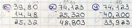 Математика 5 класс учебник (2023) Мерзляк. Номер 1308 Математика 5 класс учебник (2023) Мерзляк. Номер 1308