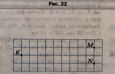 Учебник по математике за 5 класс. Авторы: Мерзляк, Полонский, Якир. Номер 58 Учебник по математике за 5 класс. Авторы: Мерзляк, Полонский, Якир. Номер 58