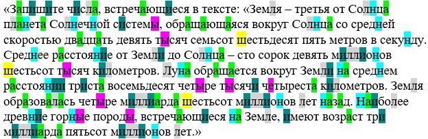 Пояснение к заданию 1.10