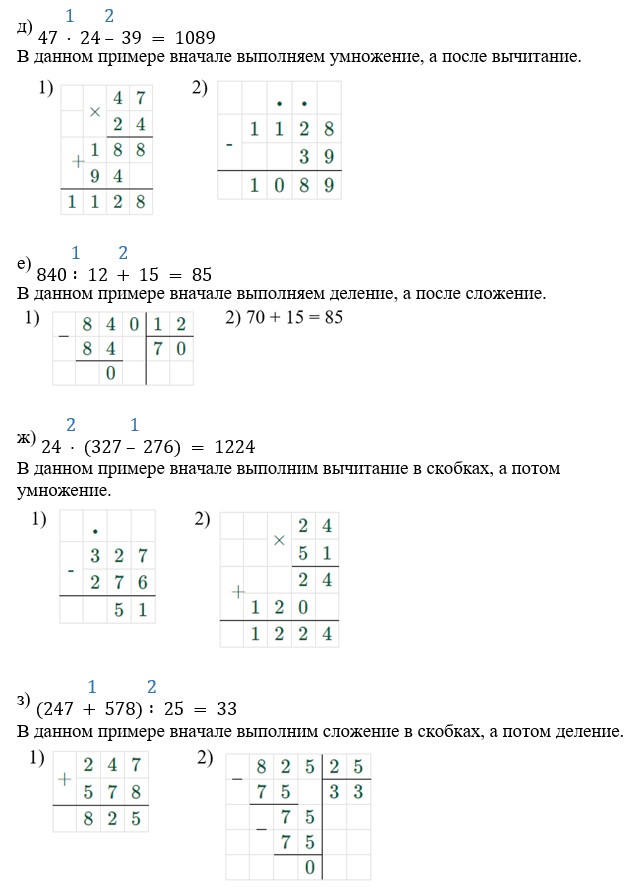Пояснение к заданию 1.13