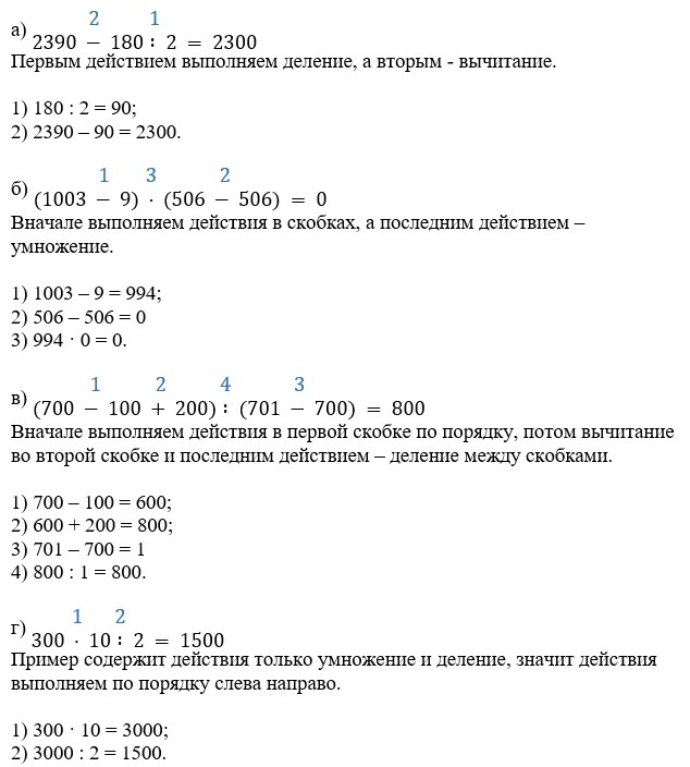 Пояснение к заданию 1.30