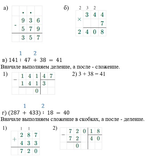 Пояснение к заданию 1.33