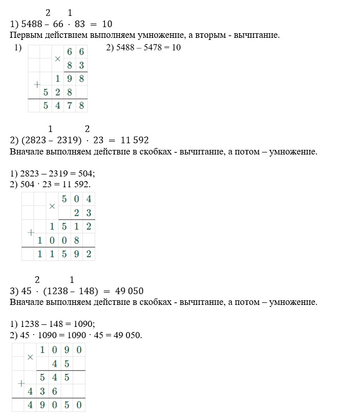 Пояснение к заданию 1.79