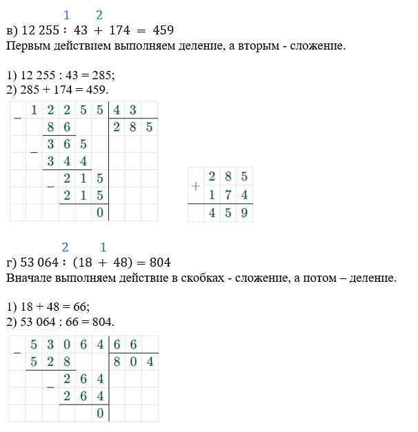 Пояснение к заданию 1.91