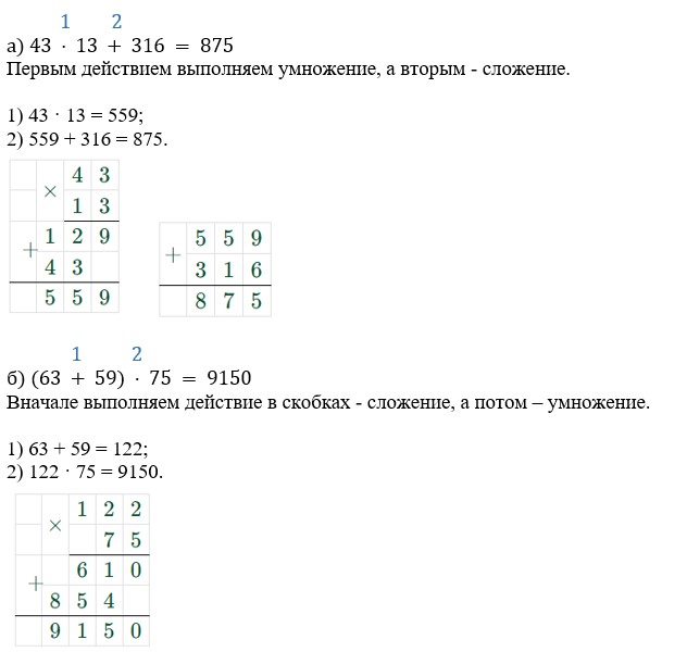 Пояснение к заданию 1.91