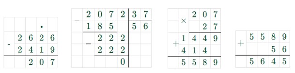 Пояснение к заданию 2.165