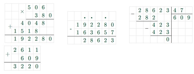 Пояснение к заданию 2.234