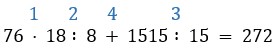 Пояснение к заданию 3.274