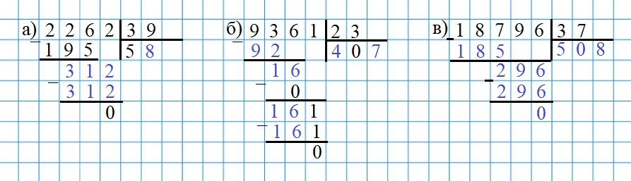 Страница 4 (1) Рабочая тетрадь Ткачёва (Виленкин) Математика 6 класс