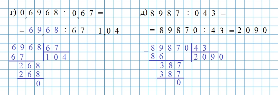 Страница 7 (1) Рабочая тетрадь Ткачёва (Виленкин) Математика 6 класс