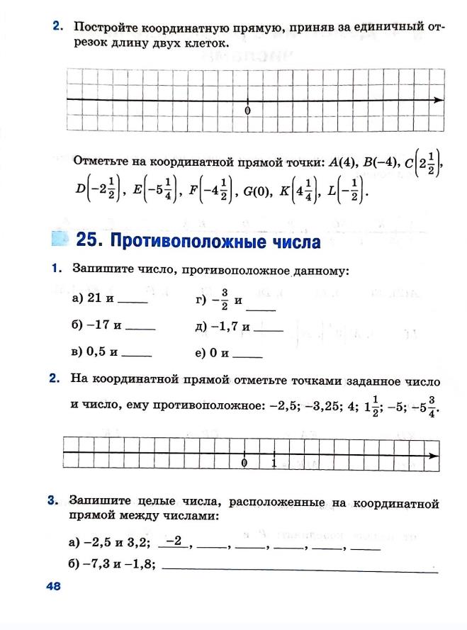 Страница 48 Рабочая тетрадь Ткачёва (Виленкин) Математика 6 класс