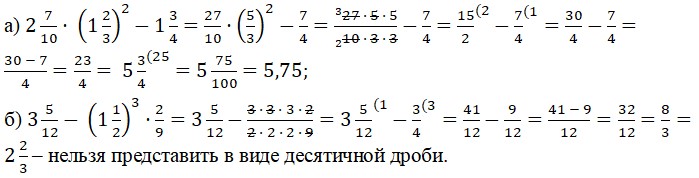Изображение 27 (2) страницы Рабочая тетрадь Ткачёва. (Виленкин) Математика 6 класс Страница 27 (2) Рабочая тетрадь Ткачёва (Виленкин) Математика 6 класс