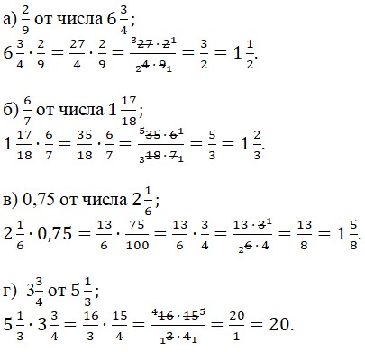 Изображение 28 (1) страницы Рабочая тетрадь Ткачёва. (Виленкин) Математика 6 класс Страница 28 (1) Рабочая тетрадь Ткачёва (Виленкин) Математика 6 класс