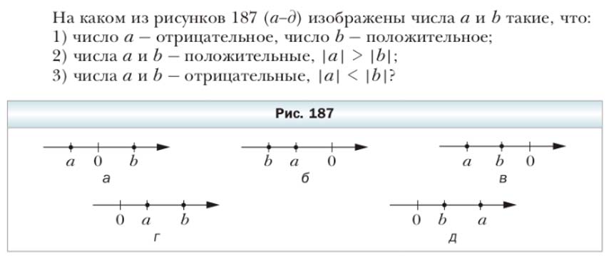 Математика 6 класс учебник Мерзляк, Полонский номер 1048 Математика 6 класс учебник Мерзляк номер 1048
