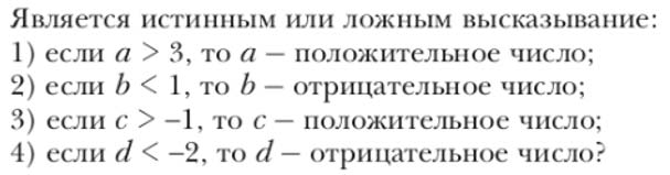 Математика 6 класс учебник Мерзляк, Полонский номер 1049 Математика 6 класс учебник Мерзляк номер 1049