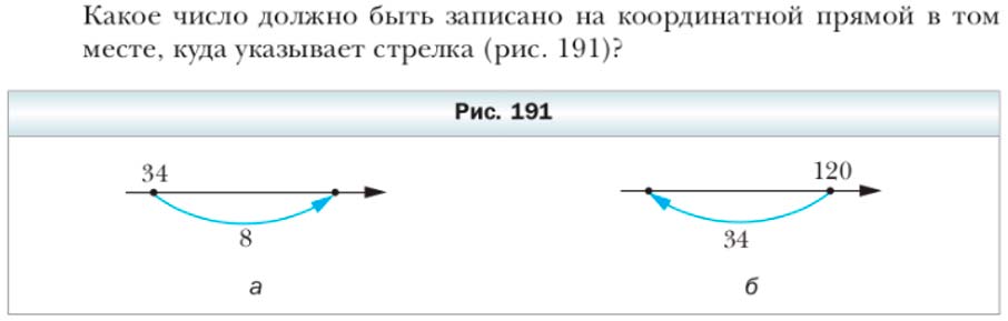 Математика 6 класс учебник Мерзляк, Полонский номер 1063 Математика 6 класс учебник Мерзляк номер 1063
