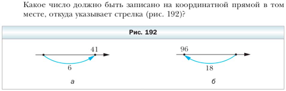 Математика 6 класс учебник Мерзляк, Полонский номер 1064 Математика 6 класс учебник Мерзляк номер 1064