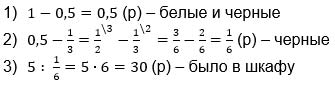 Математика 6 класс учебник Мерзляк, Полонский номер 1262 Математика 6 класс учебник Мерзляк номер 1262
