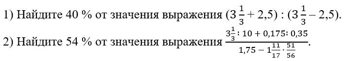 Математика 6 класс учебник Мерзляк, Полонский номер 1475 Математика 6 класс учебник Мерзляк номер 1475