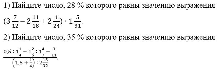 Математика 6 класс учебник Мерзляк, Полонский номер 1476 Математика 6 класс учебник Мерзляк номер 1476