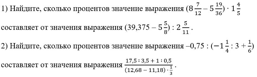 Математика 6 класс учебник Мерзляк, Полонский номер 1477 Математика 6 класс учебник Мерзляк номер 1477