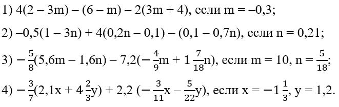 Математика 6 класс учебник Мерзляк, Полонский номер 1480 Математика 6 класс учебник Мерзляк номер 1480