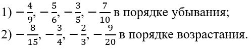 Математика 6 класс учебник Мерзляк, Полонский номер 1487 Математика 6 класс учебник Мерзляк номер 1487