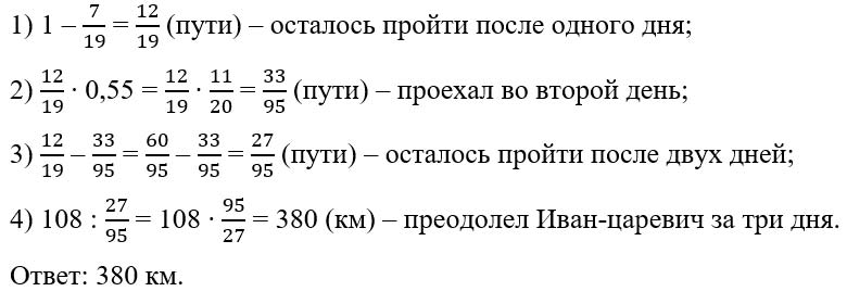 Математика 6 класс учебник Мерзляк, Полонский номер 1490 Математика 6 класс учебник Мерзляк номер 1490