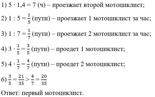 Математика 6 класс учебник Мерзляк, Полонский номер 1491 Математика 6 класс учебник Мерзляк номер 1491