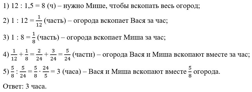 Математика 6 класс учебник Мерзляк, Полонский номер 1495 Математика 6 класс учебник Мерзляк номер 1495