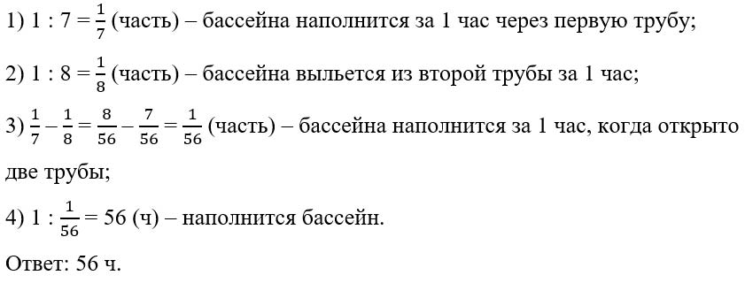 Математика 6 класс учебник Мерзляк, Полонский номер 1496 Математика 6 класс учебник Мерзляк номер 1496