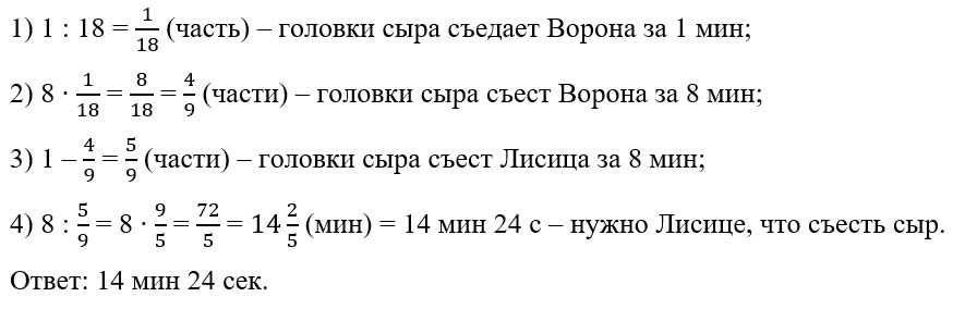 Математика 6 класс учебник Мерзляк, Полонский номер 1497 Математика 6 класс учебник Мерзляк номер 1497
