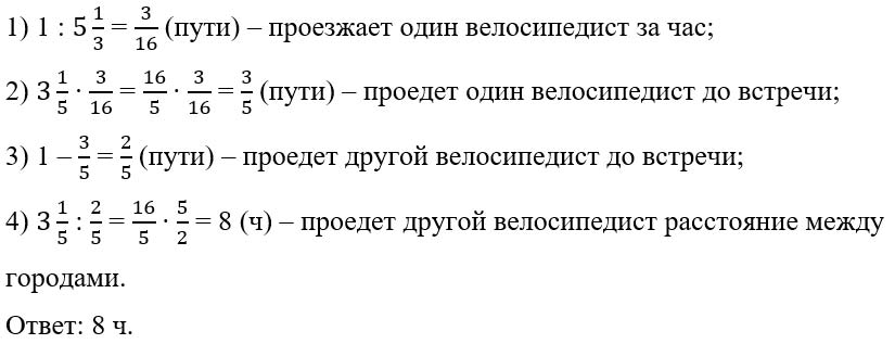 Математика 6 класс учебник Мерзляк, Полонский номер 1498 Математика 6 класс учебник Мерзляк номер 1498