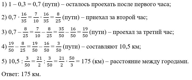 Математика 6 класс учебник Мерзляк, Полонский номер 1511 Математика 6 класс учебник Мерзляк номер 1511