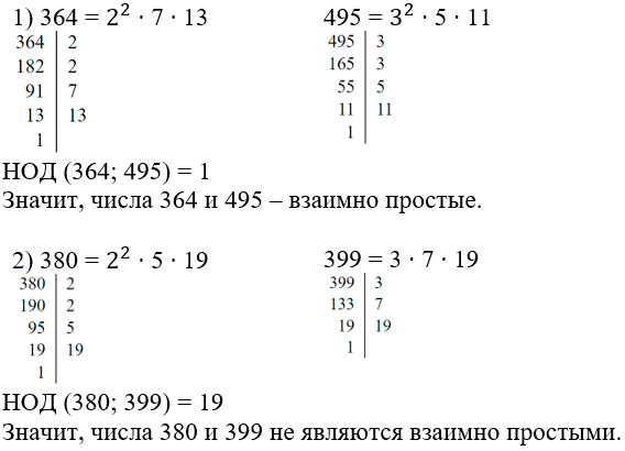 Математика 6 класс учебник Мерзляк, Полонский номер 163 Математика 6 класс учебник Мерзляк номер 163