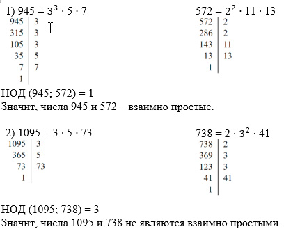Математика 6 класс учебник Мерзляк, Полонский номер 164 Математика 6 класс учебник Мерзляк номер 164