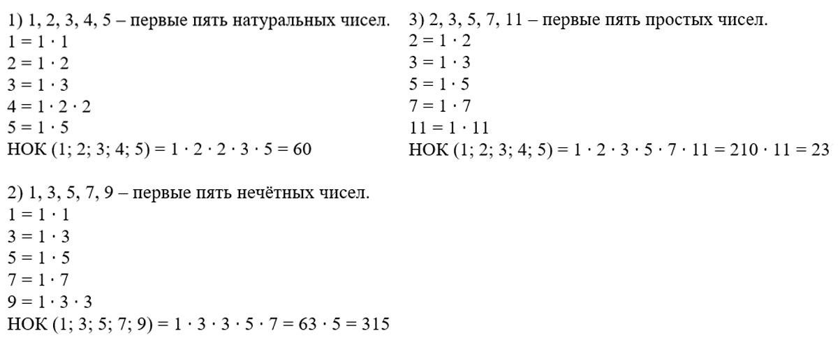 Математика 6 класс учебник Мерзляк, Полонский номер 165 Математика 6 класс учебник Мерзляк номер 165